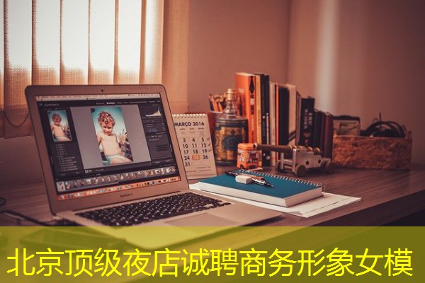 北京顶级夜店诚聘商务形象女模